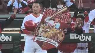 -2023.04.27-【NPB】菊池涼介Day 本日5安打まとめ 通算1500安打達成! 広島東洋カープ（vs中日）