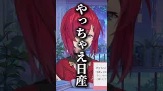 壱百満天原サロメの事をあまりにも的確に表現するアンジュ【にじさんじ切り抜き】