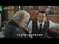 《大俠霍元甲》ep26 向霍元甲下戰書 神秘乞丐師徒檔現身｜愛奇藝台灣站