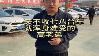 西安二手车