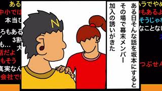 泣ける中岡③結婚式で泣き、パワハラから救ってくれた坂本に泣いた【新･幕末志士切り抜き】（中岡コーナー）《新幕末ラジオ第66回2021.12.12》