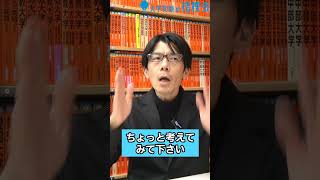 【共通テスト2025】テストとテストの休み時間に中途半端に寝ちゃダメ。パフォーマンス落ちるよ。　#共通テスト  #大学受験 #大学受験の桔梗会 　#shorts