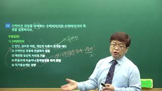 임상심리사1급 시험대비 2010년 기출문제 - 나눔복지교육원