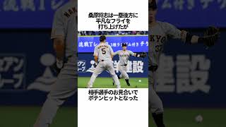 「やる気なさすぎw怠慢プレー集」の雑学 #野球 #怠慢プレー #野球解説