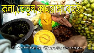 কলা,বড়ই,কামরাঙ্গা,তেঁতুল ভর্তা । ঢাকা বিশ্ববিদ্যালয় । Dhaka University Mixed Catchup on Street