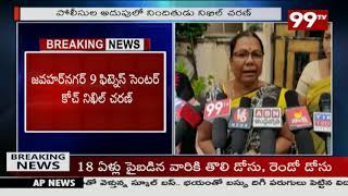 హైదరాబాద్ జవహర్ నగర్ లో మత్తు పదార్థాల కలకలం | Drug Racket In Hyderabad | 99TV