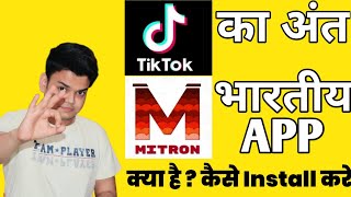 Mitron App Best Alternative Of TikTok||Mitron App Kya Hai||Mitron App kis Desh Ka Hai