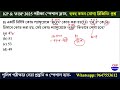 🔥kp wbp রিজনিং live ক্লাস 07 wbp u0026 kp constable exam 2025 wbp u0026 kp reasoning practice set 2025