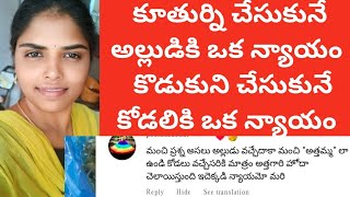 ఆడదానికి ఆడదే శత్రువు అంటారు అది నిజమే / Morning Vlog #vlogs