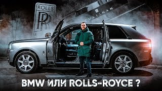 Тест-Драйв RR Cullinan : Чего в нем больше- BMW или Rolls-Royce ?