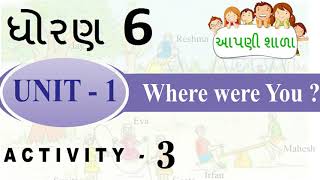 ધોરણ 6 અંગ્રેજી, Where Were You ? unit 1 || apni shala || આપણી શાળા || Aapani Shala || Aapni Shala