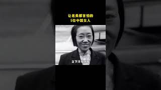 谁说女子不如男，妇女能顶半边天！国士无双从来不是只有男人，致敬国之脊梁！