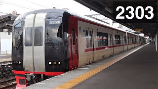 名鉄2200系2203編成（岐阜側2303）