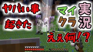 【ゲーム実況】スケルトンホース誕生の瞬間を捉えました。マイクラ実況【Minecraft】