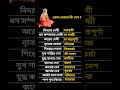 বিদ্যার দেবী সরস্বতী goddess saraswati mythological history bengoli