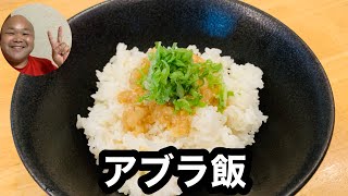 明日から　新南陽本店と防府店の限定でニンニク背脂100円　新発売🙆‍♂️ ラーメンにもご飯にもぶっかけろ🙆‍♂️ ご飯にぶっかけでアブラ飯の完成だーーー‼️‼️‼️