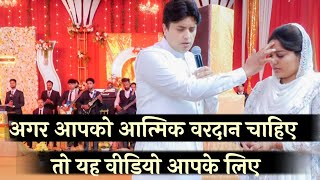 अगर आपको आत्मिक वरदान चाहिए तो यह वीडियो आपके लिए ||  @AnkurNarulaShortSermon