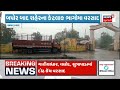 heavy rains in morbi મોરબી જિલ્લામાં વરસાદ gujarat monsoon 2024 weather updates news18