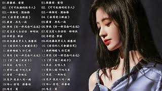 KKBOX  大陸流行歌曲 2023行週榜\u0026 海霞 - 一曲相送, 曾经心痛-半吨兄弟, 亮声-我来人间一趟, 鳴月 - 巢, 淚滿天 湯茜, 卓舒晨- 箏語《 寂寞愛上眼淚 》