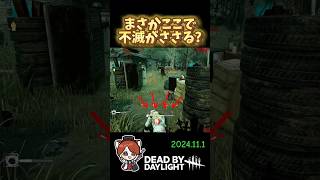 【DBD】ハロウィンイベントは続いてるよ🎃