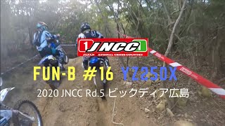 【雑談】JNCC ビックディア広島 FUN-B #16 YZ250X ヘルカメ