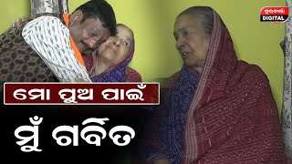 ମୋ ପୁଅ ପାଇଁ ମୁଁ ଗର୍ବିତ || Emotional Story || Special Story ||Durabartta news