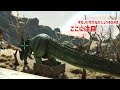 【ark】苦節30時間！ギガノト＆カルカロドントの高lvペアがそれぞれそろったよ！（エクスティンクション編）ep109［ark survival evolved］