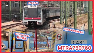 [大修後的全廣鬼] 港鐵荃灣綫M-train A277/A264 美孚至荃灣 (MTR Mobile積分全廣/上行中等剎車鬼叫)（已落廣）