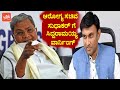 Siddaramaiah warning to Health Minister Sudhakar | Karnataka Political Fight | YOYO TV Kannada