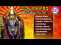 mahankali jathara janapadalu vol 1 navarathri special audio jukebox songs telangana flloks