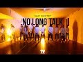 No long talk | Shay sheetrit Choreography | TV