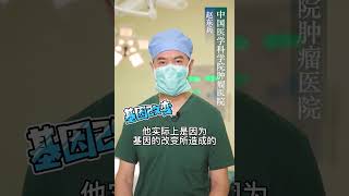 身体很健康，为什么突然得癌？#医者仁心 #健康科普