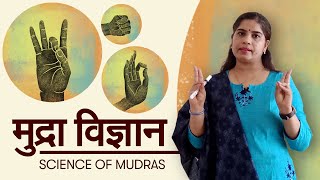Science of Mudras | हस्त मुद्रा विज्ञान के रहस्य |#yogicliving | #theyogalife | #yogaeveryday