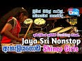 මේ වගේ Play කරනවා 🔥 දැකලා තියෙද 😍 | Jaya Sri Nonstop | Eheliyagoda Shinee Girls | LiveOne TV