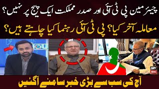 What do PTI leaders want? - Today's Big News