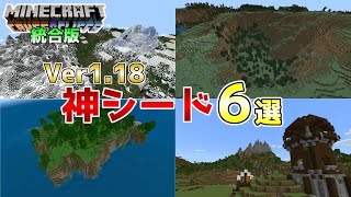 マインクラフト Switch Be版 おすすめシード値 Part3 樹氷とタイガの村 なかなか建築しがいがありそうですが どうですか ニンテンドースイッチ 1 5 1 アップデート対応