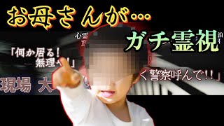 【ガチ霊視】あの悲鳴や笑い声の正体は…霊感ある女の子に心霊映像を視てもらった|鑑定•解説【心霊スポット、ユーチューバー】心霊、霊媒師、霊能者、怖い話、怪談、怪奇現象、幽霊、恐怖、怖い、映像、動画