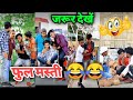 pappu kumar new bhojpuri latest funny🤣 comedy tiki video 2022, mast watch new Comedy video of tiki