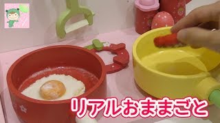 リアルおままごと　ラッテちゃんがつくるランチ  fake cooking