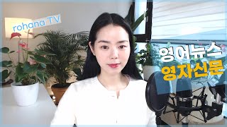 rohana | 영어기사 - 미국46대 대통령 당선인 조 바이던, 영어회화,  영자신문읽기, 영어신문, 영어뉴스, 비즈니스영어