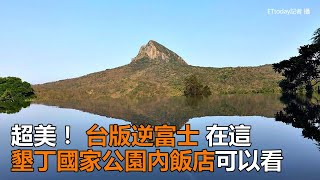 超美！「台版逆富士」在這　墾丁國家公園內飯店可看