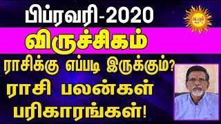 February month rasi palan 2020 VIRUCHIKAM | New year 2020 | பிப்ரவரி மாத ராசி பலன் 2020