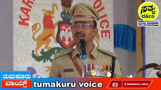 12ನೇ ರಾಜ್ಯ ಮೀಸಲು ಪೊಲೀಸ್  ಪಡೆ ರಾಜ್ಯದಲ್ಲಿ ಪ್ರಥಮ | Tumakuru voice