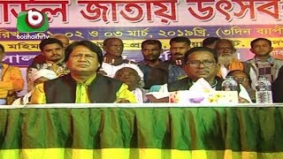 ফরিদপুরে চলছে তিনদিন ব্যাপী লালন বাউল উৎসব | Faridpur Lalon Fest | Bangla News