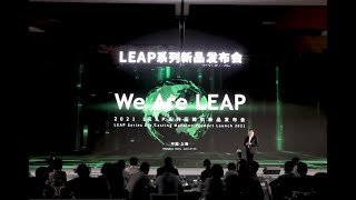 【Highlights】YIZUMI LEAP Series Die Casting Machine Product Launch Replay