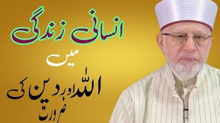 Dr Tahirul qadri latest speech/importance of religion and God