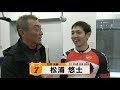 松浦 悠士【本気の競輪tv】中野浩一の【第34回読売新聞社杯 全日本選抜競輪gⅠ】決勝戦選手インタビュー