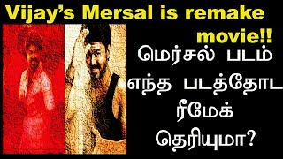 Mersal is remake of which movie? | Remake of aboorva sagotharargal | Tamil Cinema News