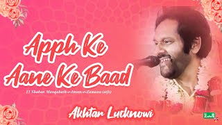 APH KE AANE KE BAAD | Akhtar Lucknowi | Imam Mehdi Manqabat 2024 | 15 Shaban