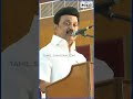 திமுக என்பது குடும்ப அரசியல் தான்..மோடிக்கு நன்றி மு.க.ஸ்டாலின் mk stalin dmk